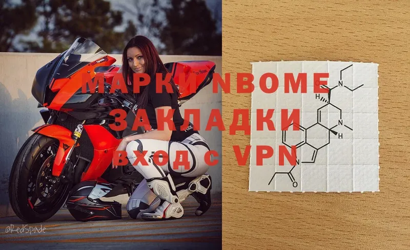 Марки NBOMe 1,8мг  Гремячинск 